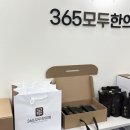 365모두한의원 이미지