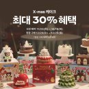 파리바게뜨 울산매곡점 이미지