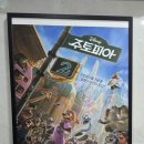 모현-2 | 주토피아2 관람 후기 | 익산 모현 롯데시네마, 아바타·주토피아 인기 주차장 대란