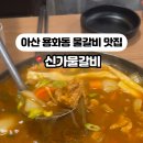 용화동 용화로 이미지