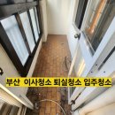 남산초등학교 정문 | 부산 금정구 구서동 남산동 장전동 반려동물 고양이 강아지 털·냄새 제거 개똥냄새 고양이똥냄새 오줌...
