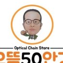 용인대 안경 이미지