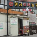 송정역 3번출구 이미지