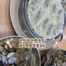 바지락 왕창칼국수(시민공원역점)