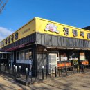 창평시장2(주차장) | [담양 맛집 3] 창평국밥 암뽕순대국밥과 모듬국밥 후기 : 웨이팅 및 주차 꿀팁