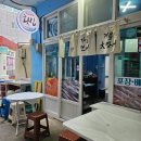 대창전문정비 이미지