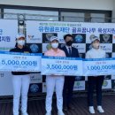 유원골프
