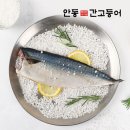 38고등어