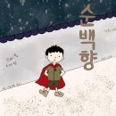 수백향 | 수원 방탈출 카페 골든타임 이스케이프 &#39;수곡리&#39;, &#39;3318&#39;, &#39;수백향&#39;, &#39;매화&#39; 후기