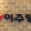 영치과 이미지