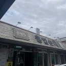 돈덕한흥업순대 이미지