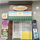 참참참 - 가평군 굴다리길 3-1 | KNN시어터 참참참 불편한 편의점 뮤직드라마 관람 후기