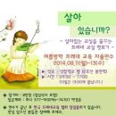 쁘레네교육 이미지