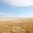 마~당