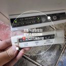 비상소화장치 선남 1 | HANKOOK 자동식소화장치 가스누설로 화재경보 발생 교체 후기