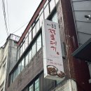 대전 대흥동 맛집 추천 얼큰한 국물에 술이 술술 들어가는 대흥동쫄데기 후기