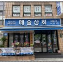 터미널상회 이미지