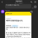 오마이버터