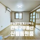 더하늘공인중개사사무소 이미지