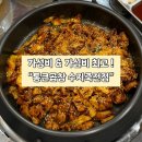 통큰곱창수지