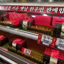 고향한우식육점 네이버블로그