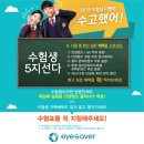아이세이버안경콘택트 - 전주시 완산구 용머리로 36 | 아이세이버안경콘택트