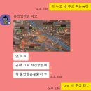(주)퍼스트마인드 | [2026 겨울 용쟁호투] 본선 첫번째 丨 늙고병든전우 vs 퍼스트