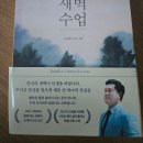 단희 | (서평)단희쌤의 새벽수업
