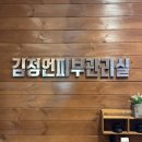 김해피부관리 <김정언피부관리실> 딴딴하게 붓는 하체관리 후기