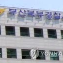 화명지구대 이미지