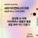 부경환경 | 미리캔버스 템플릿 활용 축하 카드 만들기, 요소 잠금 및 해제 - 부경대학교 평생교육원