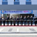 창녕국민체육센터 이미지