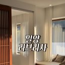 라브리사 | 경남 감성숙소 밀양라브리사 독채숙소 온수자쿠지 무료