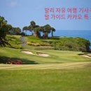 발리당구클럽 이미지