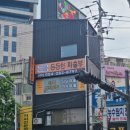 포항농협 죽도지점