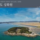 [죽도상화원(충남보령시)]-2023년6월22일 산행공지 이미지