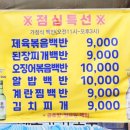 이박사양념소갈비살