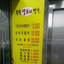 부원생오리명가 | 김해 부원 생오리명가