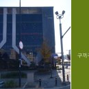 구끼구끼 민락본점 이미지