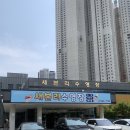 새본리수영장 | 대구 달서구 새본리 수영장 솔직후기 추천 요금 주차