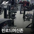 하남스포츠센터 헬스장 이미지