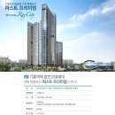 기흥역 롯데캐슬 레이시티 네이버블로그