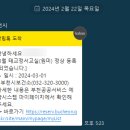 [학습반디_괴안동]DISC 유형으로 통(通)하는 우리가족 이미지