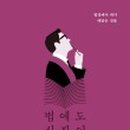 산솔합동법률사무소