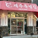 cu원주봄마중길점 이미지