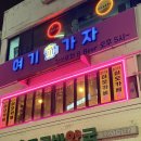 지금나와. 여기가자 이미지