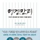 명견만리