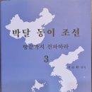 불광동성당 성경필사 (2026.06.16.no220)신명기(27장1~26절)＜열두 가지 저주 ＞＜율법의 돌열두 가지저주＞ 이미지