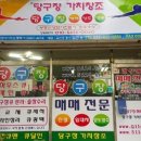 따르릉 당구장 이미지