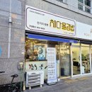 채다올김밥 죽전점 이미지